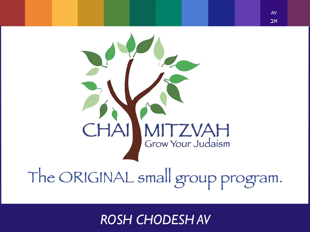 Sample Rosh Chodesh Av Chai Mitzvah